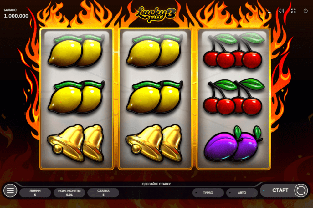  Lucky Streak 3: Тегін немесе нақты ақшаға ойнаңыз